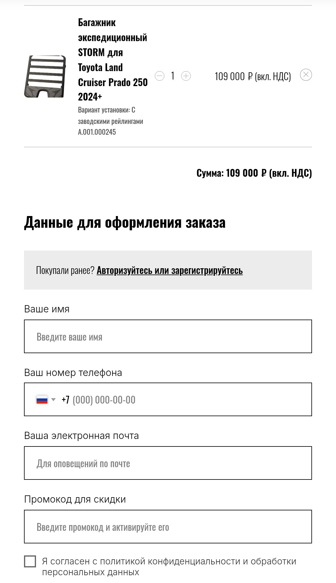 Корзина на русском с суммой в рублях